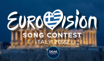 Eurovision 2022: Για την πρωτιά με όνομα - έκπληξη η Ελλάδα
